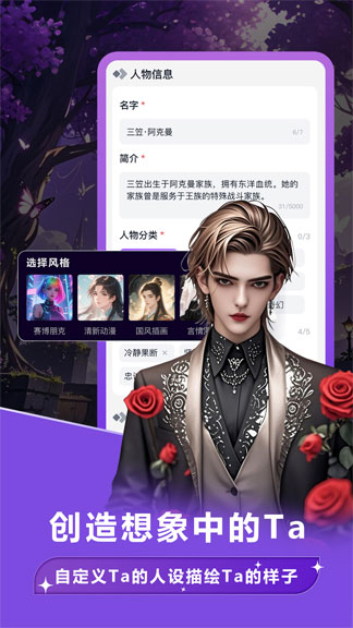 Tofai 产品界面